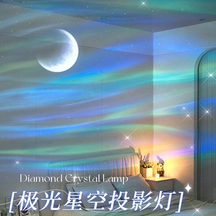 极光氛围灯星空投影仪水波纹灯小夜灯卧室创意装饰摆件浪漫礼物女