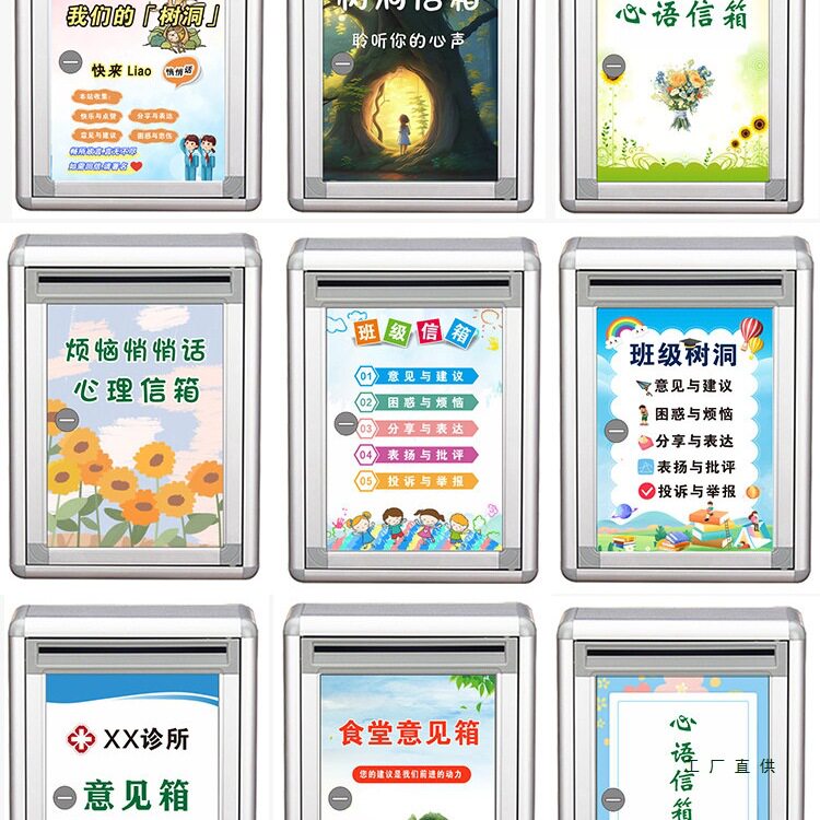 大小号意见箱投诉建议箱创意顾客员工医保心语班级学悄悄话校长信