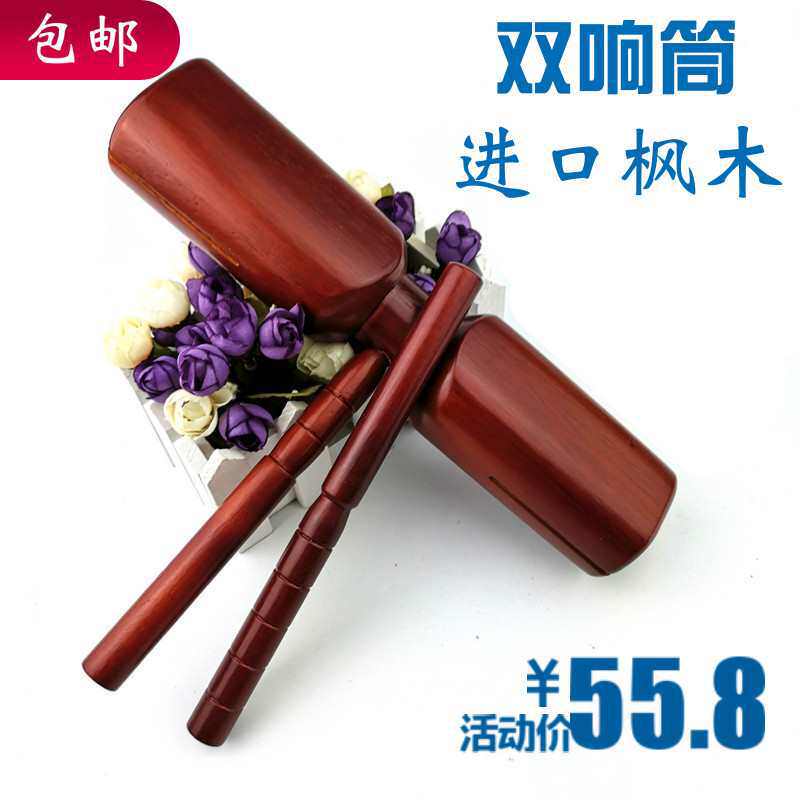 奥尔夫打击乐器枣木双响筒 木质大号双音木鱼 乐团舞台