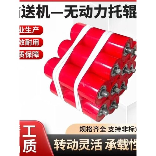 无动力托辊滚筒尼龙托辊传动带托辊输送带重型托辊滚轴筒缓冲托辊