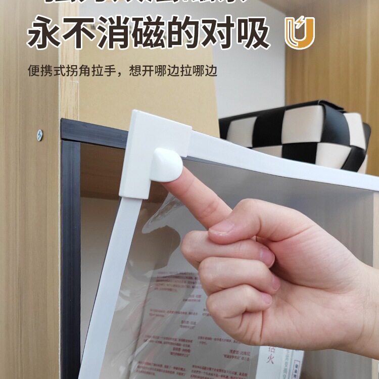 透明柜门遮挡帘书架遮尘磁吸橱柜防尘防水书柜衣柜开放式柜子帘子