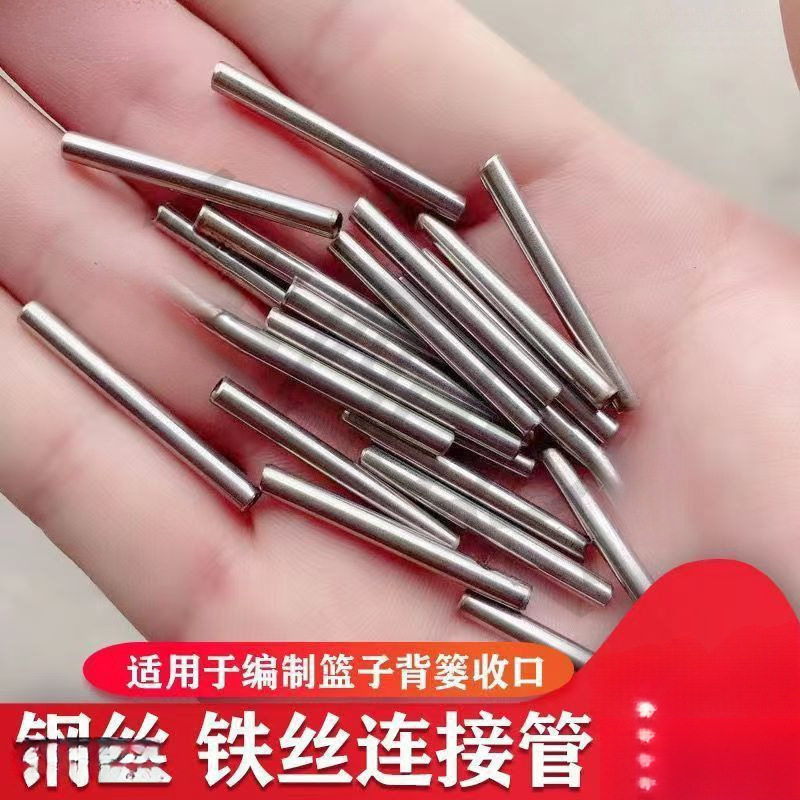 铁丝不锈钢连接管手工编蓝子双接头连接管接管对接头4毫米长