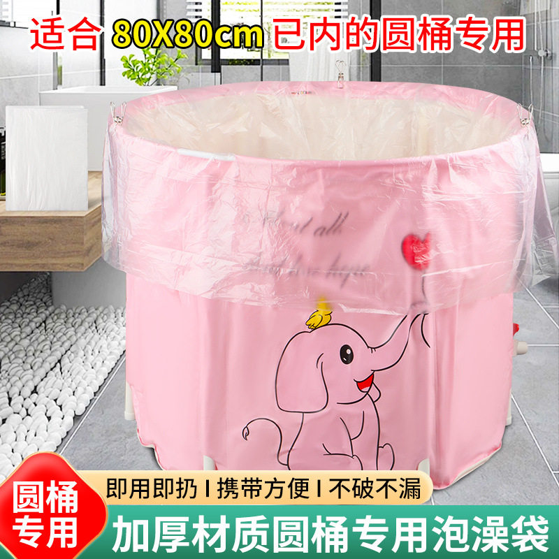 一次性泡澡浴袋沐浴洗澡圆形塑料套袋儿童折叠浴桶塑料袋圆桶加厚
