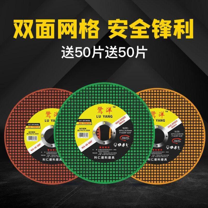 切割片100角磨机割片金属不锈钢小双网107砂轮片磨光机打磨片锯片