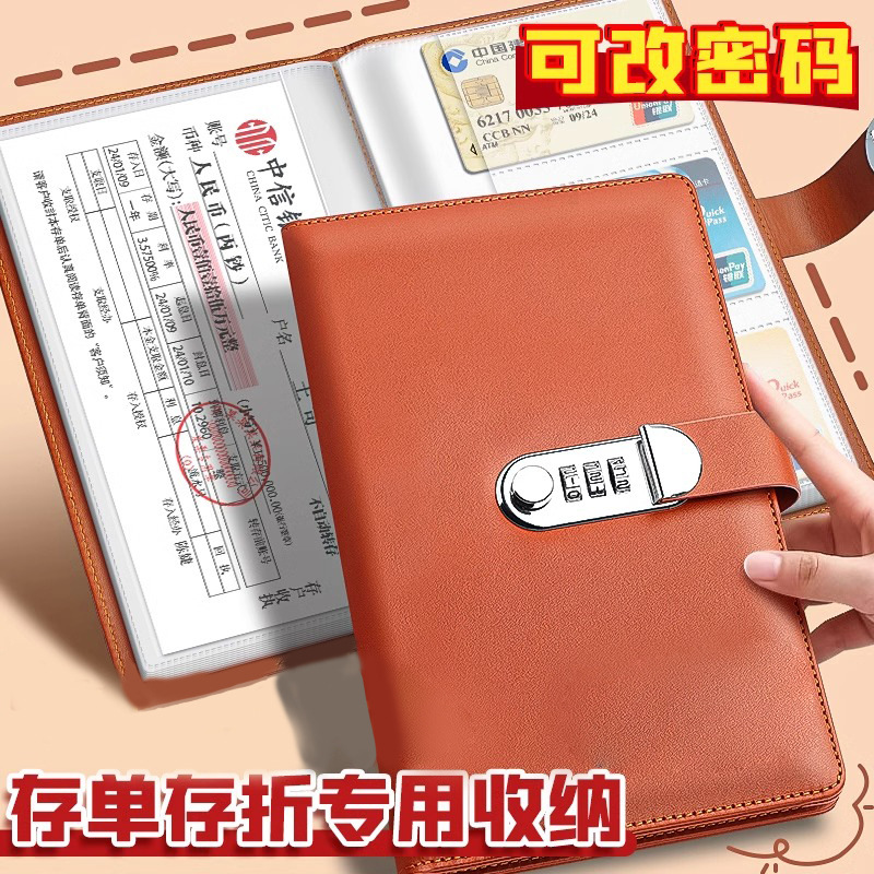 长款定期存单收纳本带密码多功能密码锁票据存单夹支票带锁票据夹
