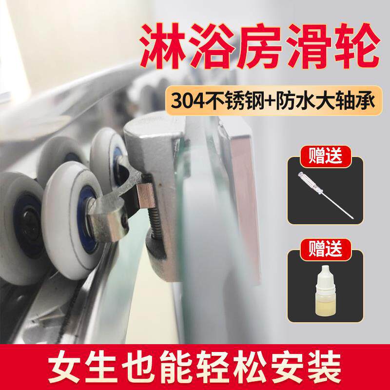 淋浴房移门滑轮老式圆弧形浴室门滑轮淋浴房玻璃隔断五金配件大全