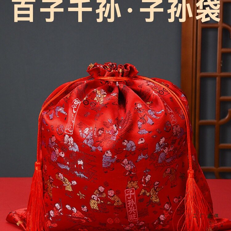 结婚陪嫁子孙袋百子图子孙兴旺代代相传新娘嫁妆装子孙桶手拿袋