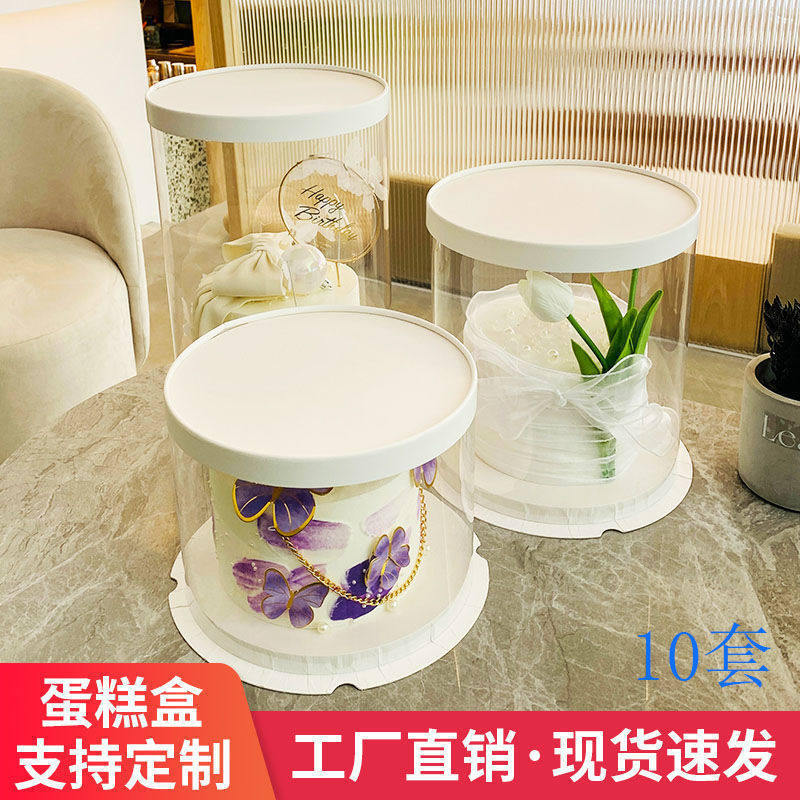 蛋糕包装生日蛋糕盒圆形6寸8寸10寸12寸单双加高透明网红可盒子,厨房/烹饪用具,点心包装盒/包装袋,淘宝优惠券,粉丝福利购,淘宝优惠卷