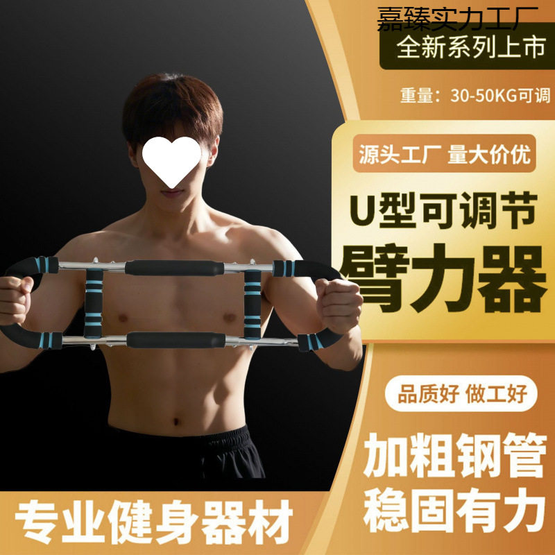 新款三档可调节弹簧拉力器男 室内锻炼健身器材多功能可拆卸U型