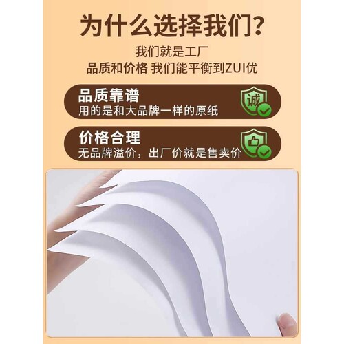 ◇a4打印纸复印纸白纸70g整箱5包装A4纸500张一包a5办公打印