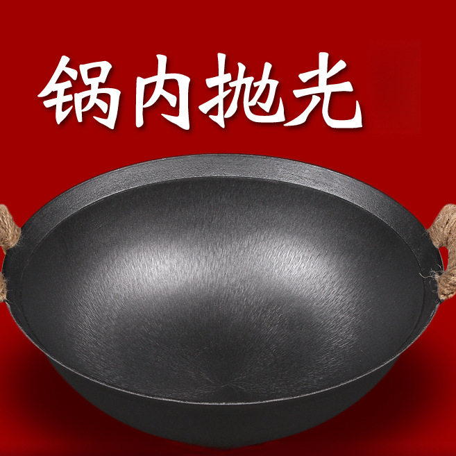双耳生铁锅老式农村圆底大铁锅家用加厚抛光铸铁炒锅无涂层不粘锅