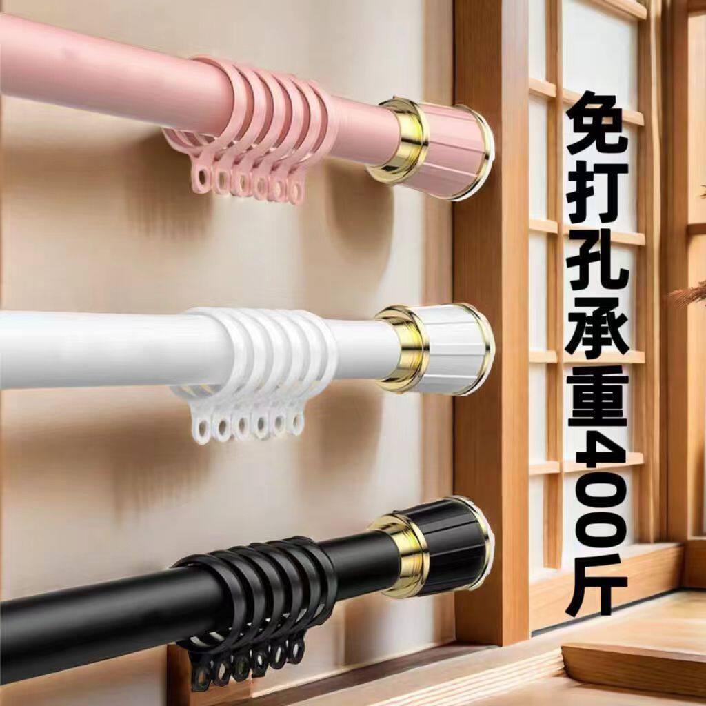免打孔窗帘杆阳台晾衣杆卧室浴帘杆可伸缩罗马杆挂衣架门帘撑杆