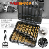 麻花钻头手电钻钻头套装 10mm超硬 不锈钢打孔钢铁金属合金钻头1