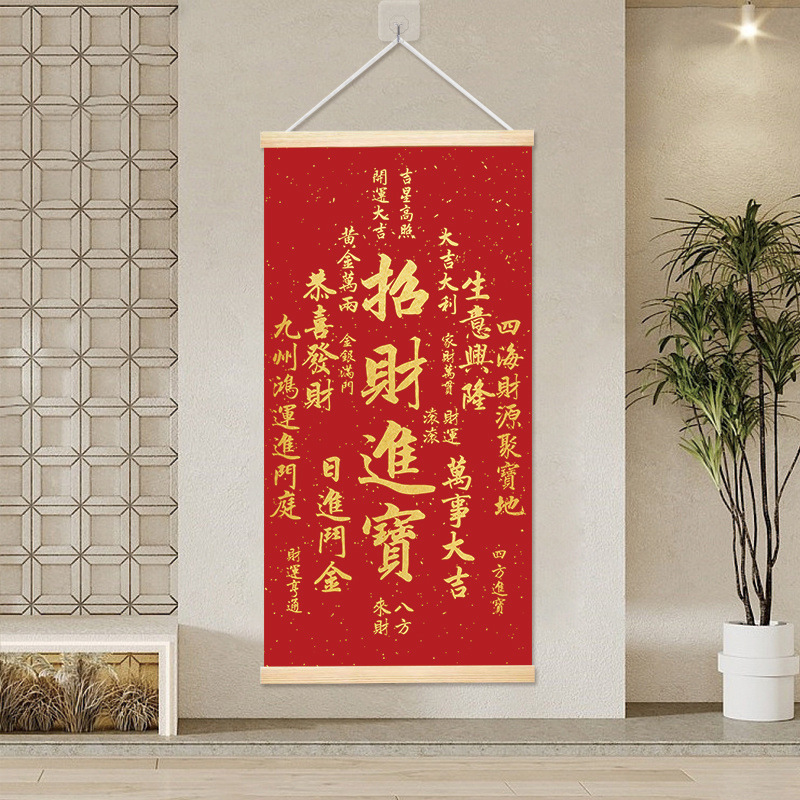 天官赐福挂画进宝墙上挂饰玄关画竖版书房装饰画布艺卷轴挂画图片