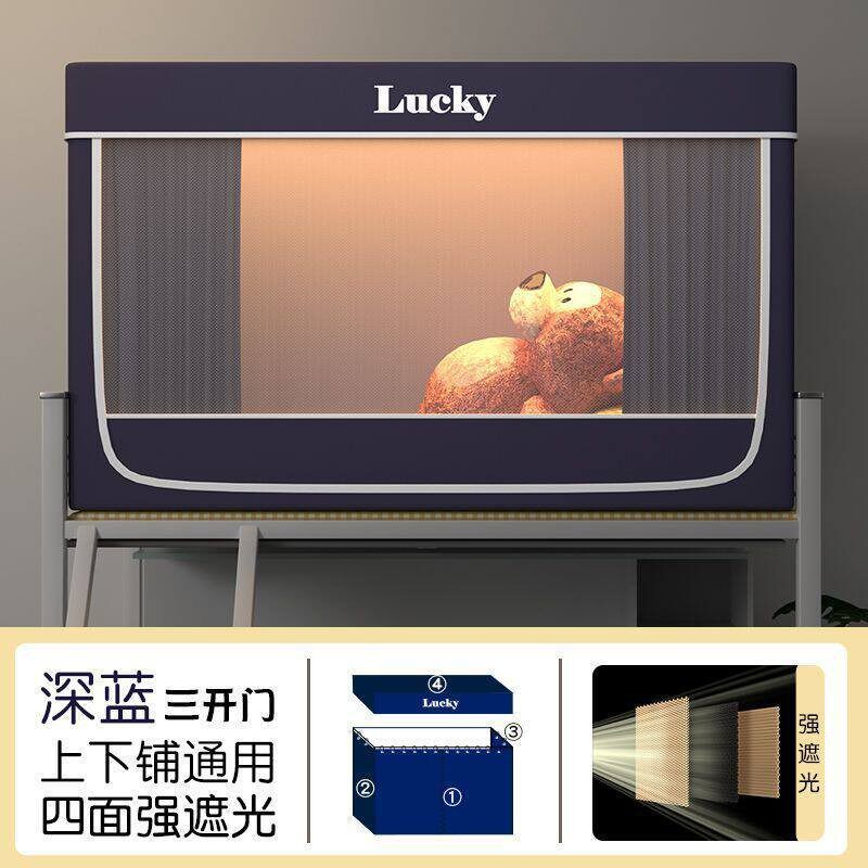 大学生宿舍单人上下铺住校床帘蚊帐一体式寝室封闭全包强遮光