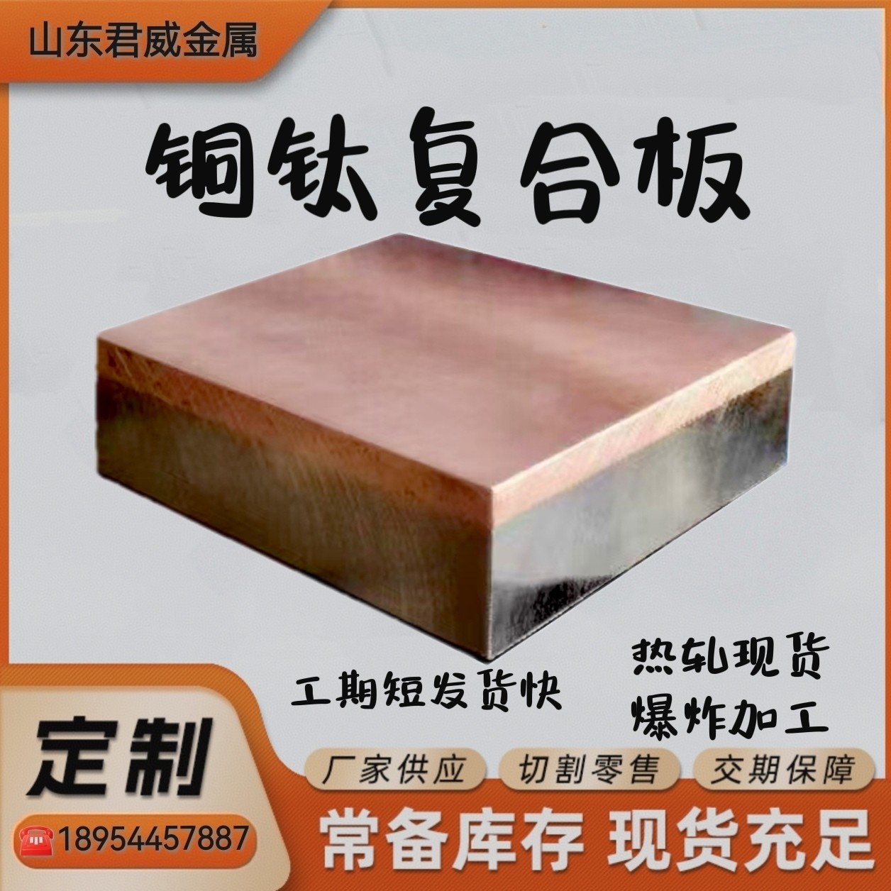 铜铝钢钛复合板 储能铜包铝排导电铜铝复合过渡板排 铜铝复合板带