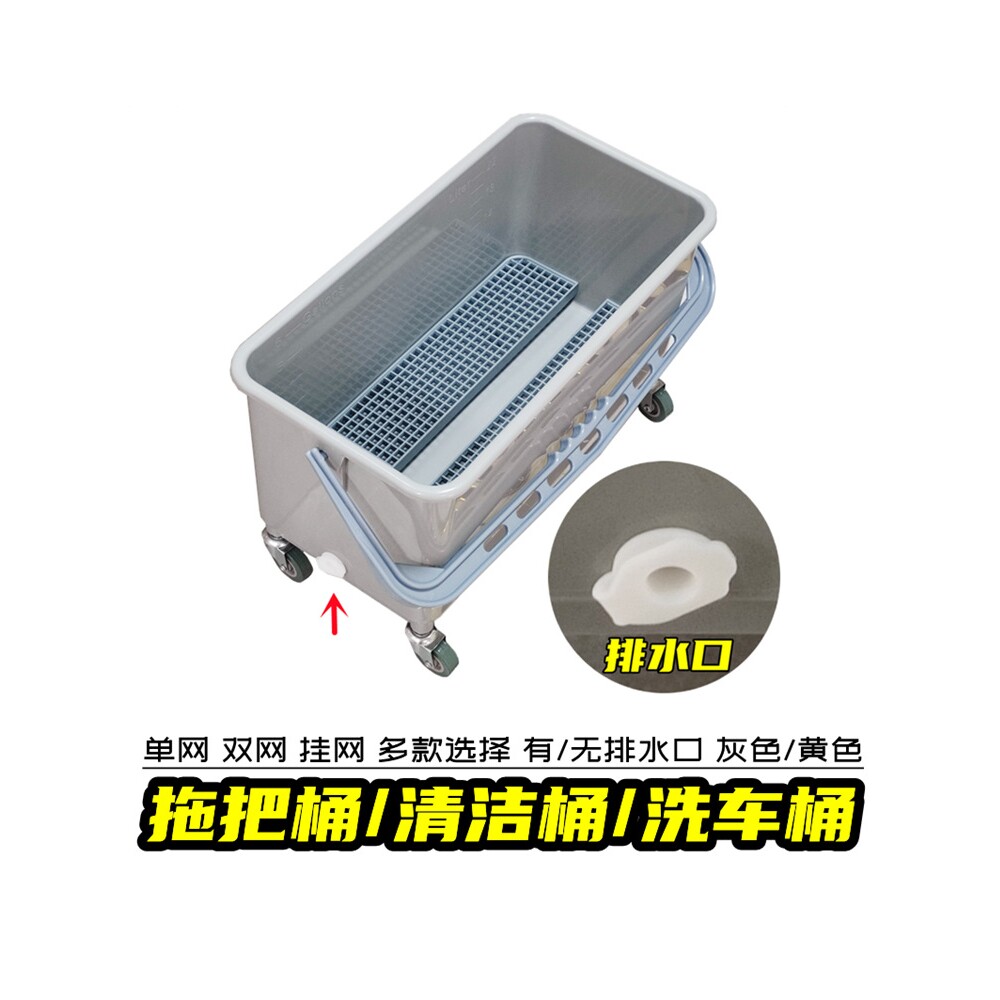 长方形拖把桶方桶带排水口带轮加厚方形塑料桶洗车家用清洁水桶
