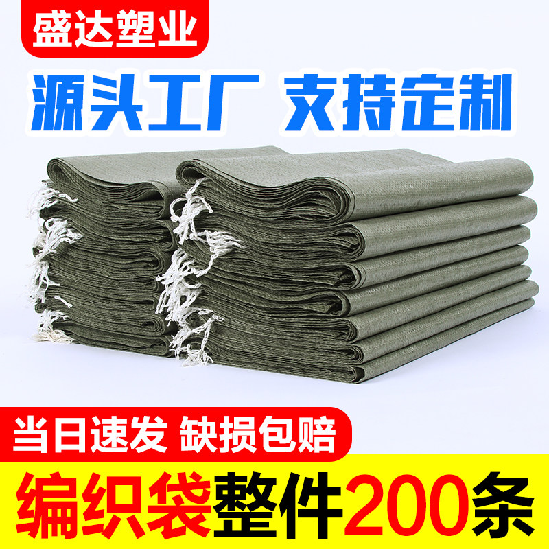 麻袋编织袋蛇皮袋 快递物流打包袋沙土建筑垃圾袋厂家直销包邮