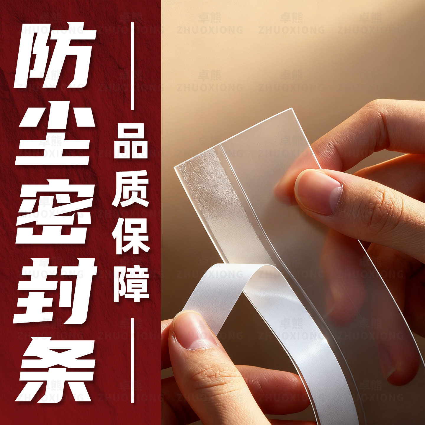 防尘密封条卧室门办公室门底缝隙自贴胶条酒柜衣柜门防潮挡灰神器