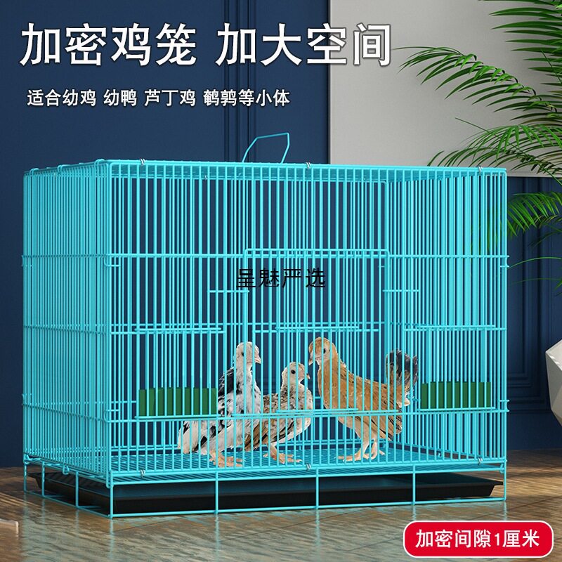 芦丁鸡笼子加密家用养殖繁殖笼家禽笼子幼兔笼小鸭笼金属笼鸟笼子