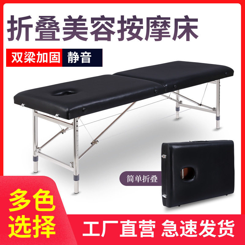 美容床升降便携式折叠床原始点按摩推拿火疗纹身手提独立站