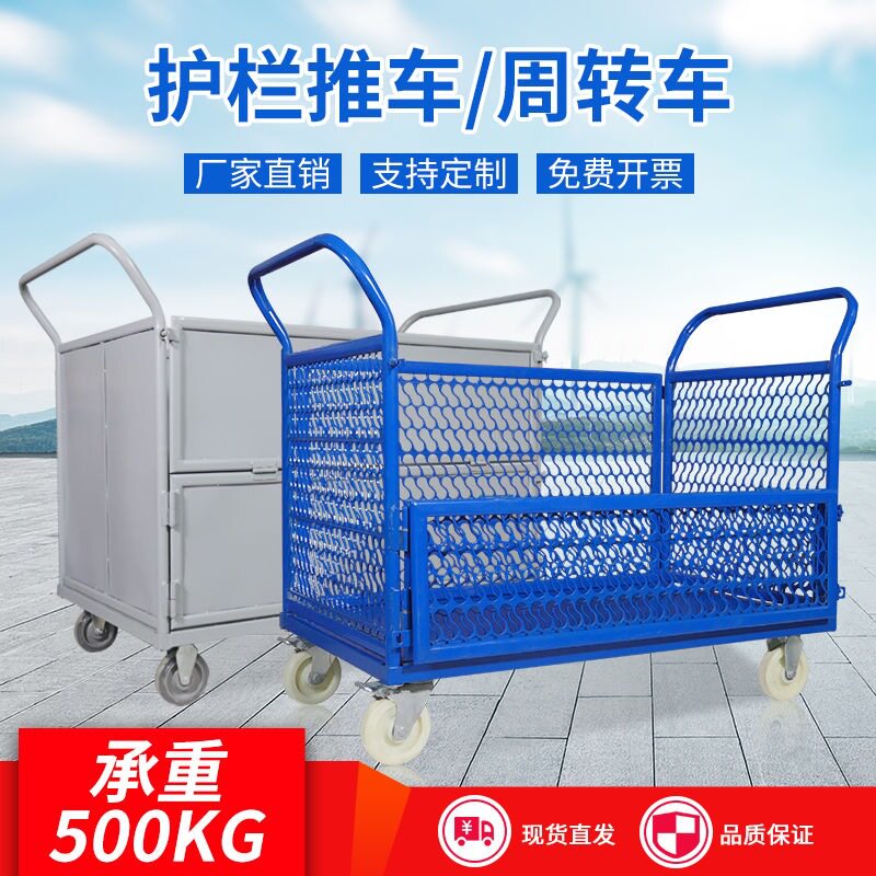 物流快递分拣车折叠围栏仓储笼仓库周转车护栏平板车手推车通用型