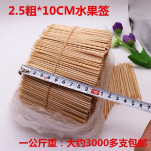 .加粗加长水果签平头竹签竹子小吃水果签叉竹签包邮安零容