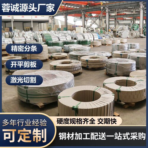 强磁特硬301不锈钢带不锈钢发条带弹簧带片 301SEH特硬580-600度