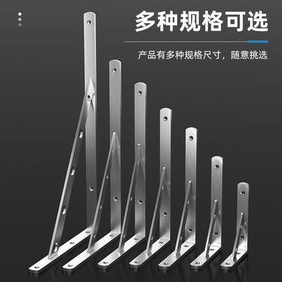 不锈钢三角支架托架墙上直角固定件三脚架层板支撑角铁承重置物架