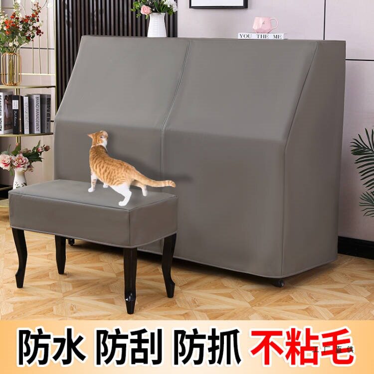 防晒防潮钢琴防尘罩全罩防猫抓高档简约钢琴套全包盖布防水不粘毛