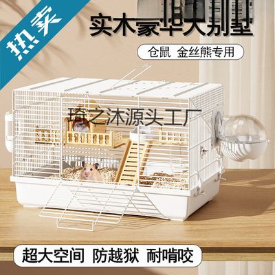 仓鼠笼子金丝熊超便宜大的别墅豪华小仓鼠笼用品47基础笼套装齐全