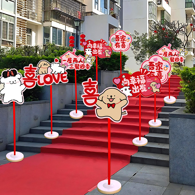 结婚礼路引kt板指示牌路标装饰农村庭院子布置小区引路牌婚庆用品