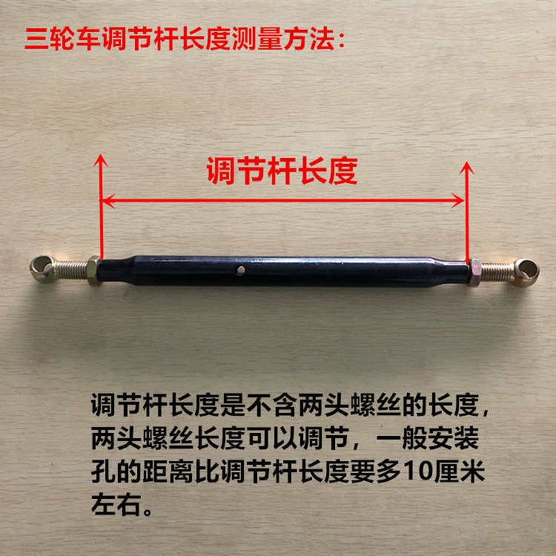电动三轮车调节拉杆电动车配件大全电机后桥拉杠机车加厚调节杠