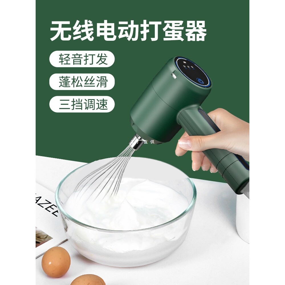 家用打蛋器电动奶油打发器小型打蛋糕搅蛋工具打奶泡机自动搅拌棒