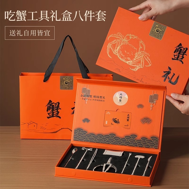 可蟹八件家用吃螃蟹工具套装礼盒不锈钢蟹钳夹剥拆蟹神器
