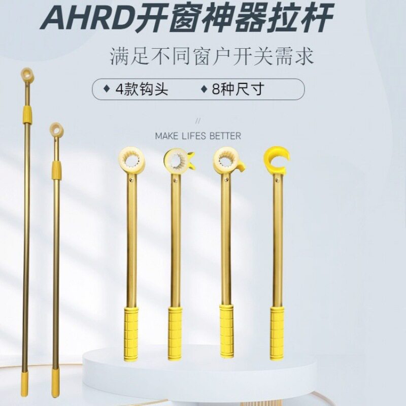 开窗杆厨房卧室立面窗内天窗辅助开窗器伸缩开关拉手加长拉杆