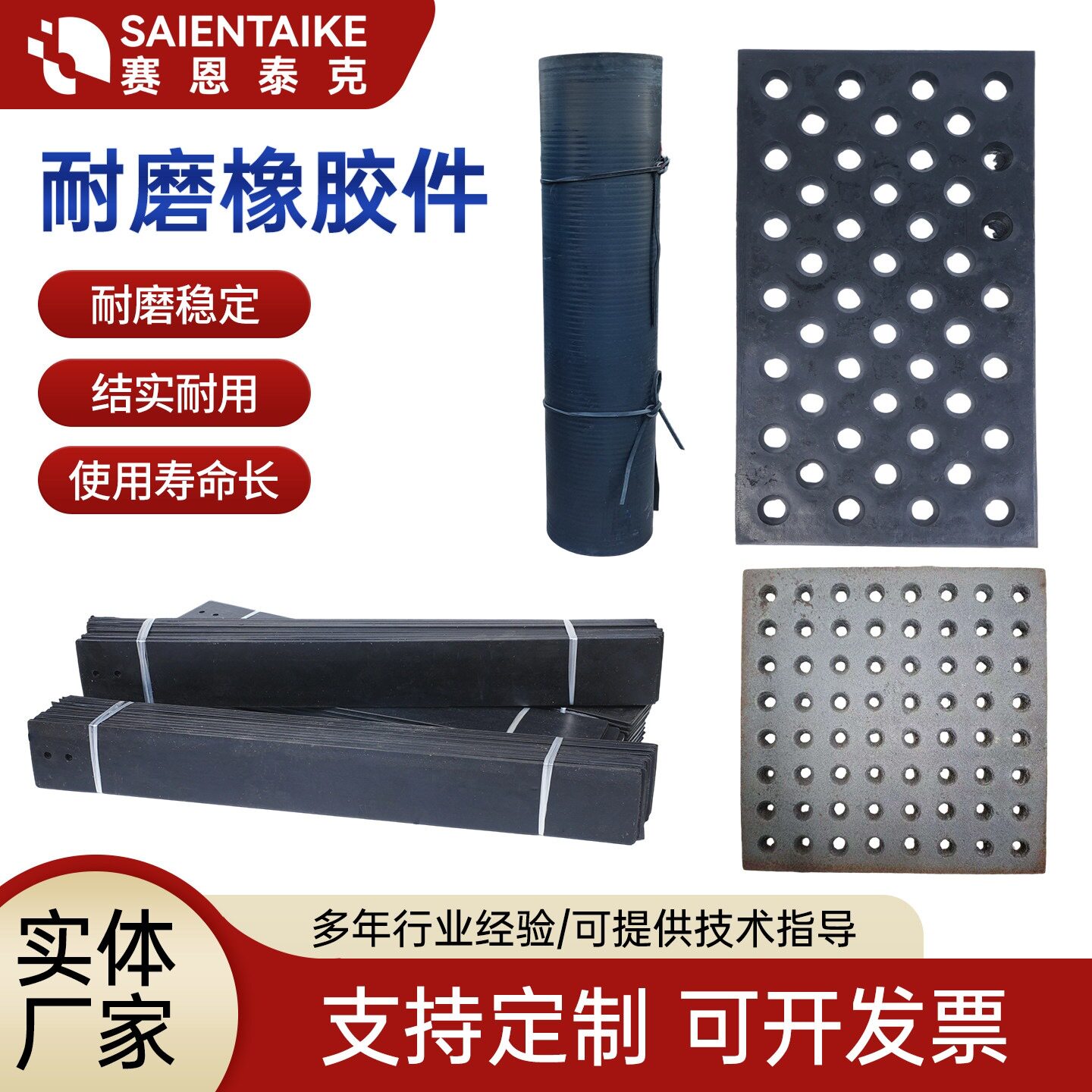 抛丸机配件橡胶漏砂板耐磨铸铁合金落沙板锰钢板大门密封条门帘皮