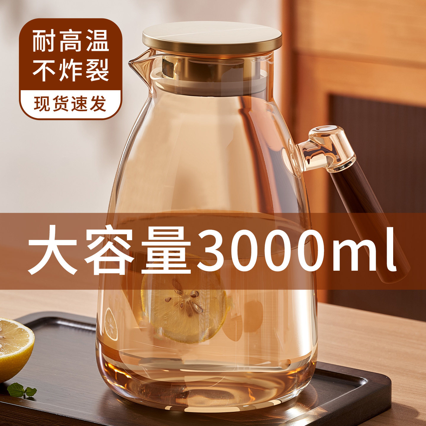 3L冷水壶家用耐高温水杯耐热储水大容量凉白开玻璃水壶套装凉水壶