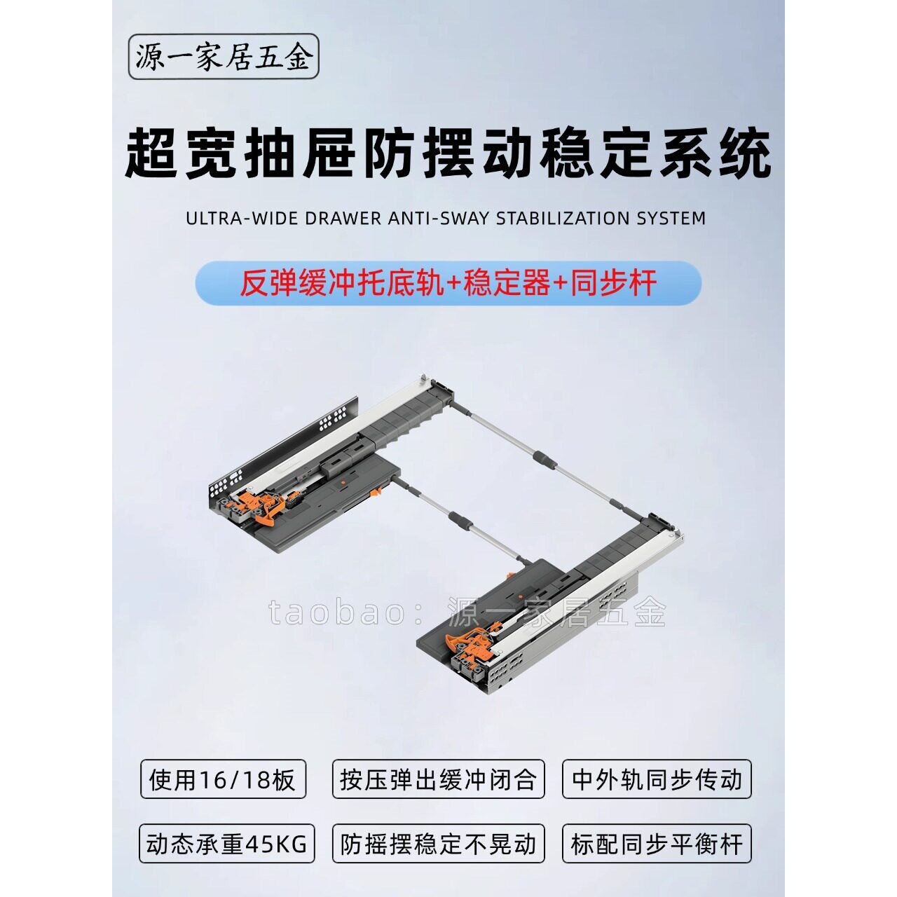 踢脚抽屉反弹缓冲托底轨道侧边稳定器同步平衡杆反弹滑轨阻尼滑轨