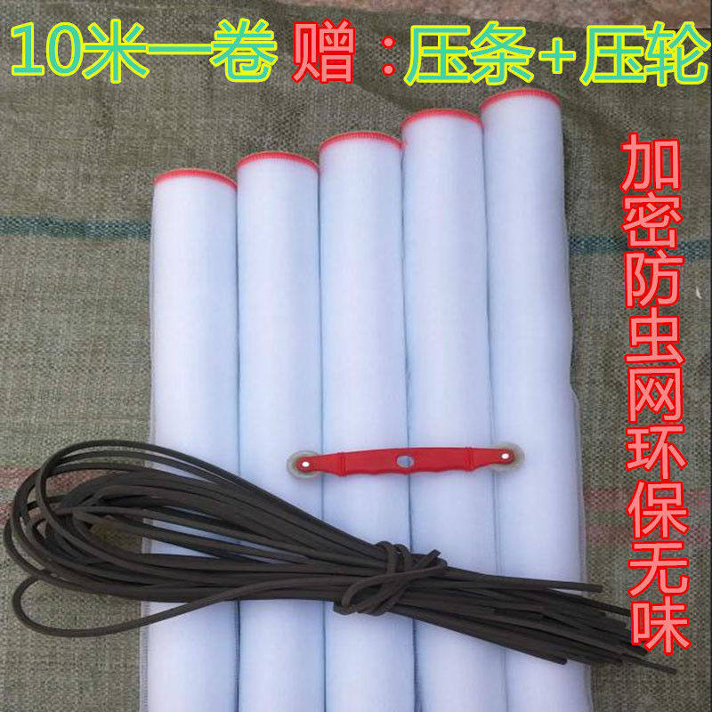 纱窗网家用窗纱防蚊虫加密防尘纱网铝合金门窗隐形赠送压条工具