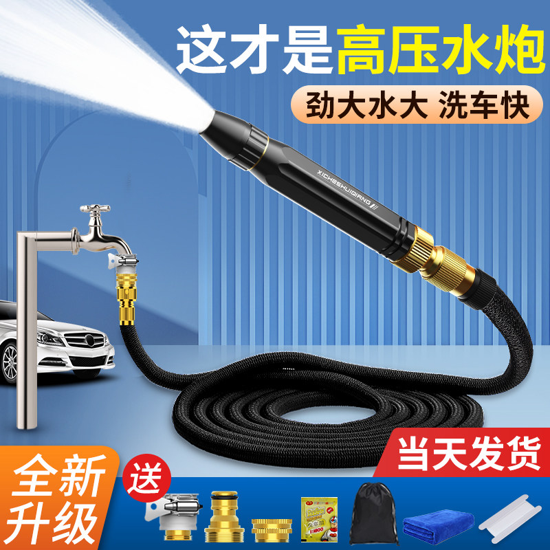 新友洗车水枪家用高压神器浇花用伸缩自来水管软管强力冲洗地喷头