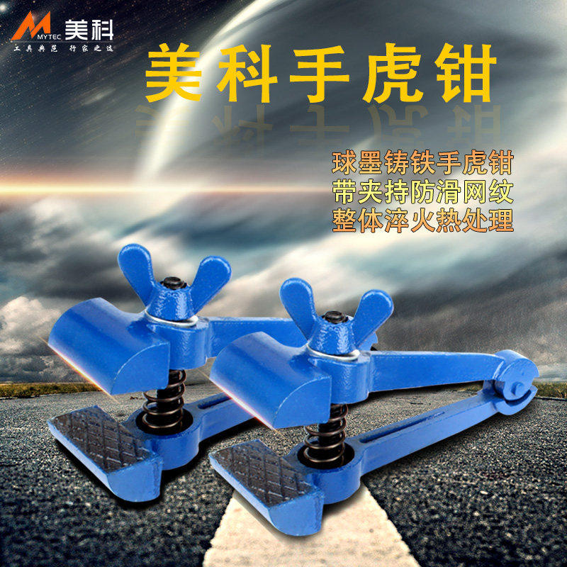 手拧手老虎钳多功能拿钳家用小型钳子迷你工作台夹钳木工固定夹紧