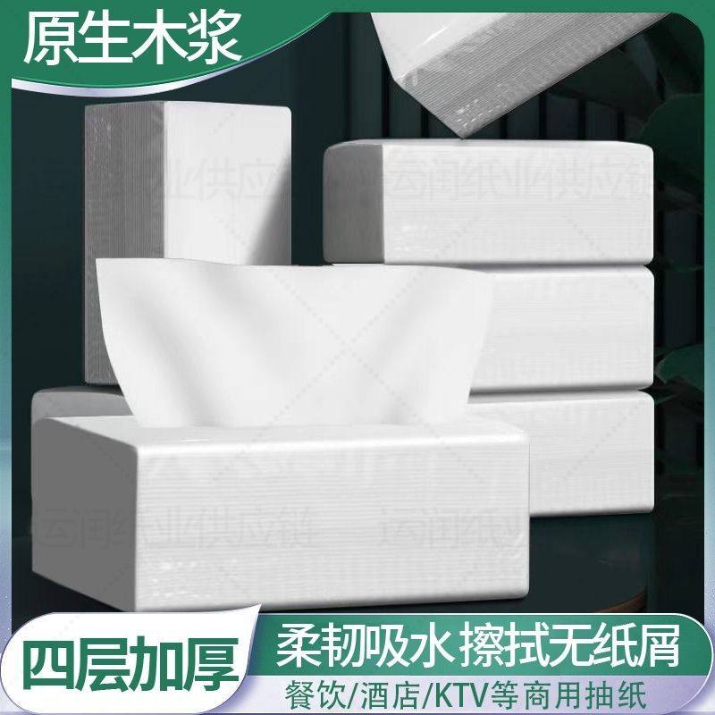 商用纸大包抽纸 酒店专用饭店足浴会所KTV宾馆民宿纸巾,洗护清洁剂/卫生巾/纸/香薰,餐巾纸,淘宝优惠券,粉丝福利购,淘宝优惠卷