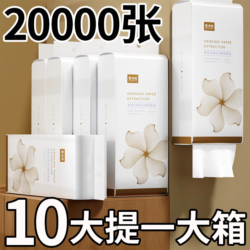 提悬挂式抽纸纸巾家用整箱实惠装大尺寸卫生纸擦手纸餐巾纸