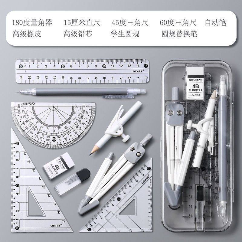 圆规9件套多功能几何绘图简约尺规全套6年级 文具学生专用,文具电教/文化用品/商务用品,圆规/圆规套装,淘宝优惠券,粉丝福利购,淘宝优惠卷