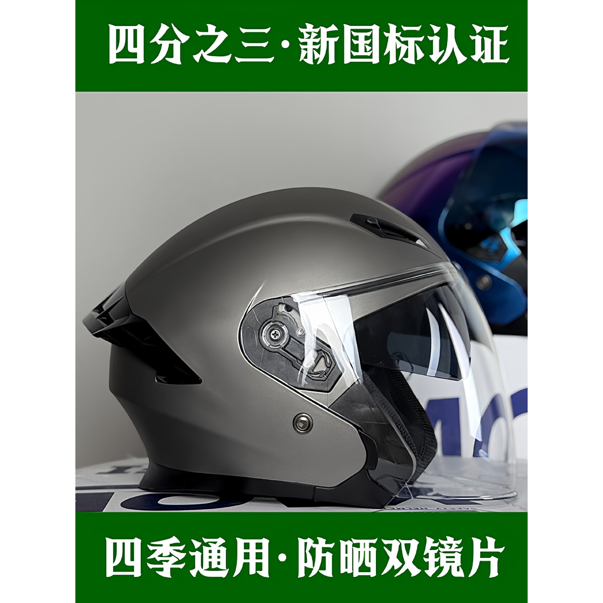 摩托车四分之三头盔半盔男女骑行轻便电动踏板防晒四季透气防雾