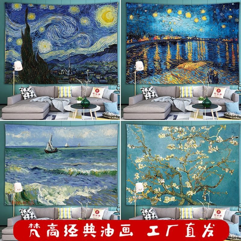 ins欧式背景布梵高油画星空挂布沙发卧室网红直播装饰墙布挂毯