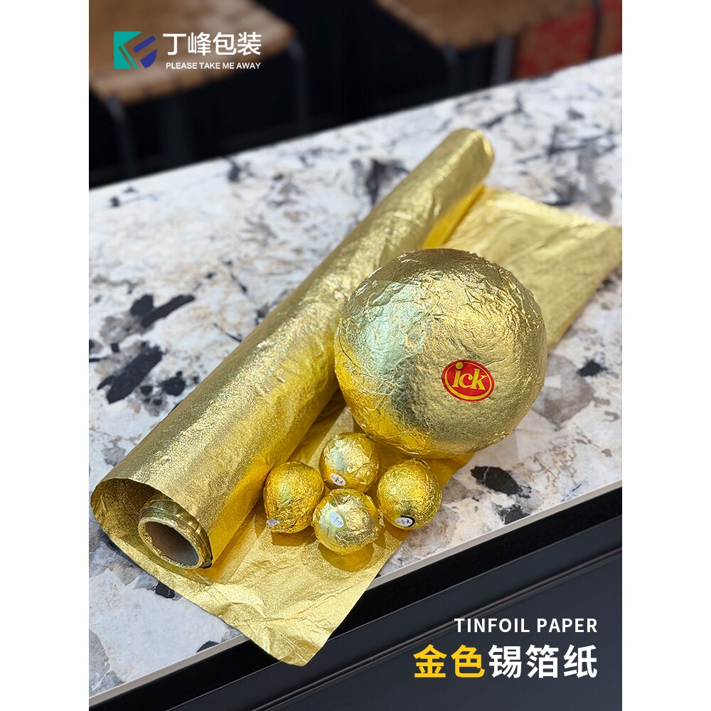 金色锡箔包装纸水果防水垫纸 大卷特别适合金桔柚子包裹纸