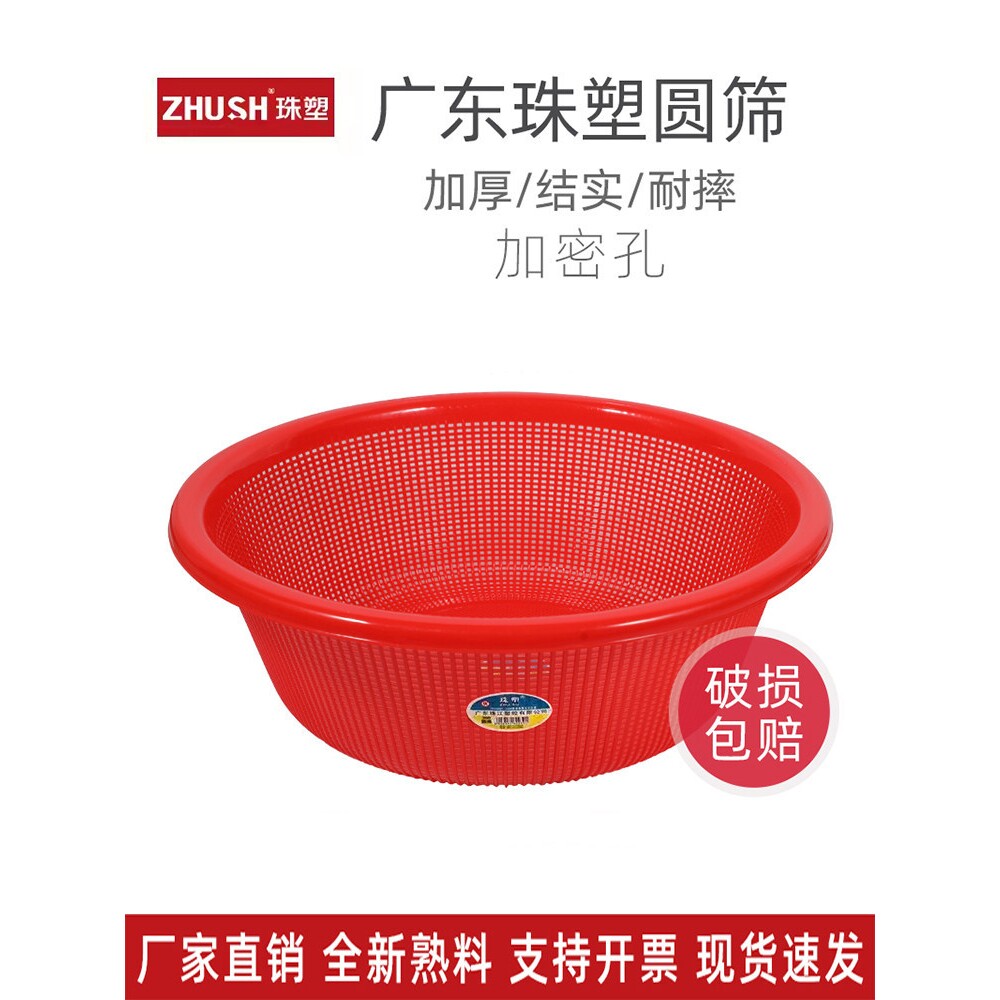 洗菜篮厨房沥水篮塑料漏蓝蔬菜收纳篮家用厨房圆形水果篮筛子