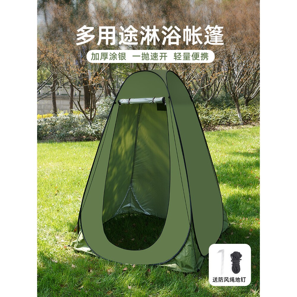 户外沐浴更衣厕所帐篷便携折叠加厚换衣罩洗澡浴帐露营简易洗澡间